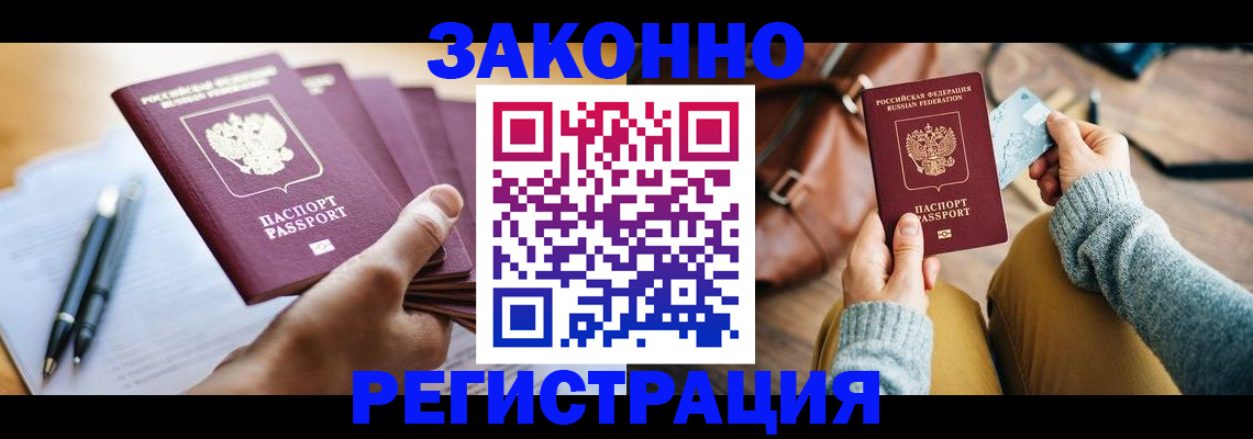 временная регистрация госуслуги в Ивантеевке