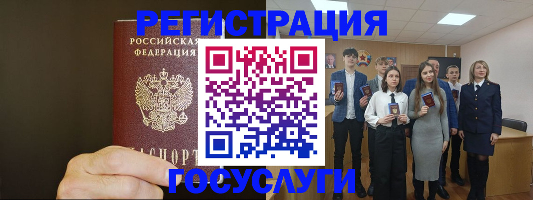 регистрация для дет. сада в Ивантеевке