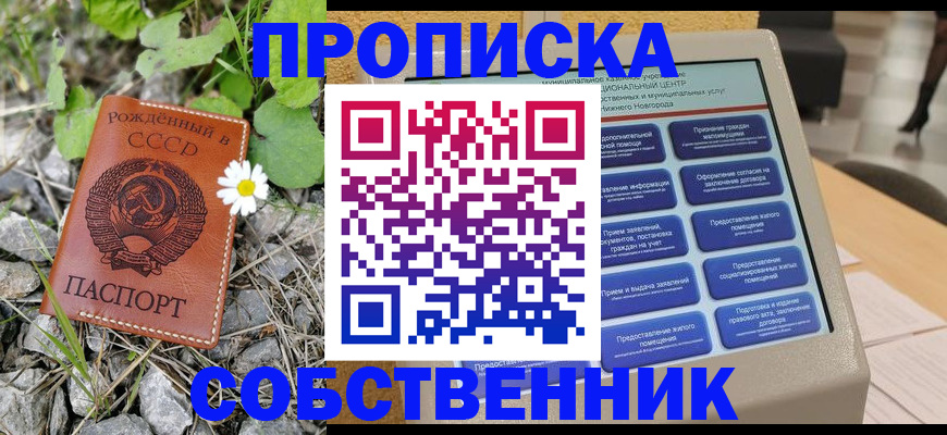 временная регистрация недорого в Ивантеевке